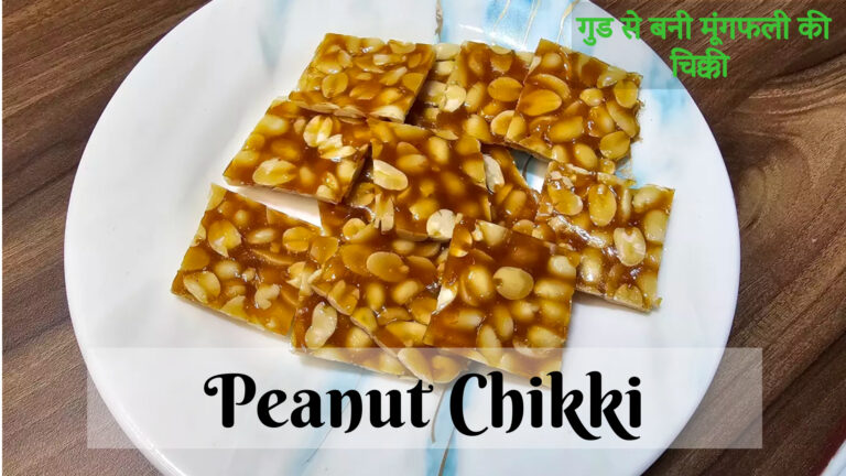 Peanut Chikki Recipe