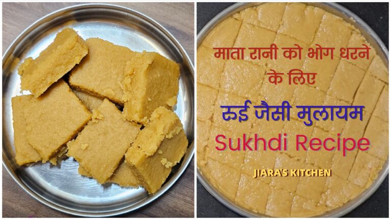 Sukhdi Recipe